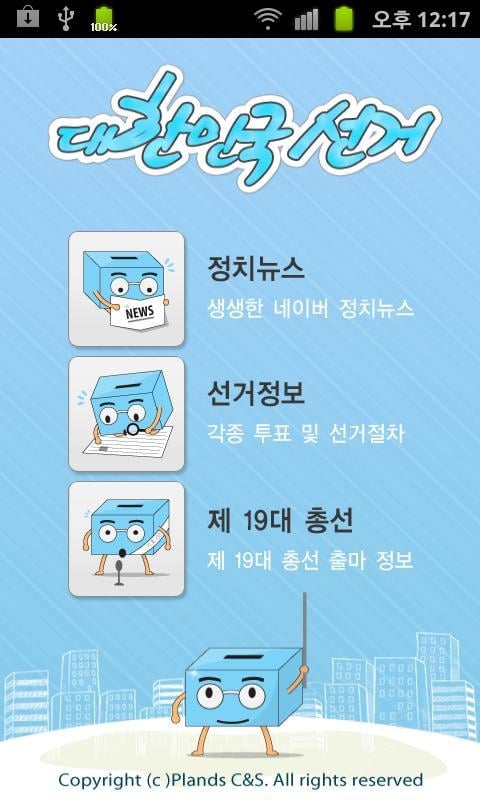 Korea Election截图4