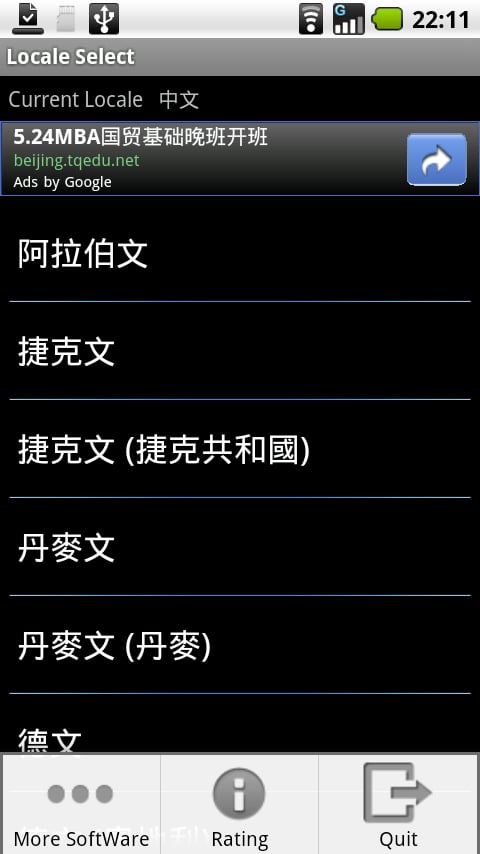 Set Locale and Language截图2