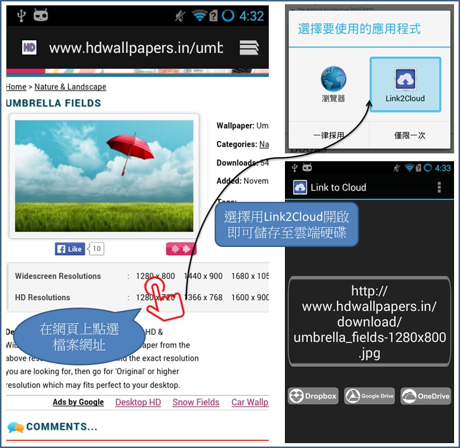 Link2Cloud-Dropbox/Googl...截图2