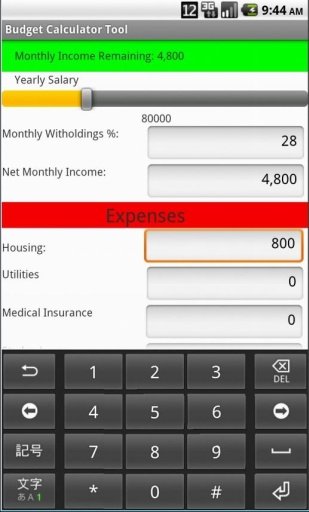 Budget Calculator Tool截图1