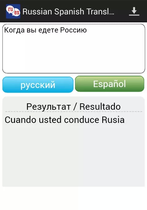 Russian Spanish Translator截图4