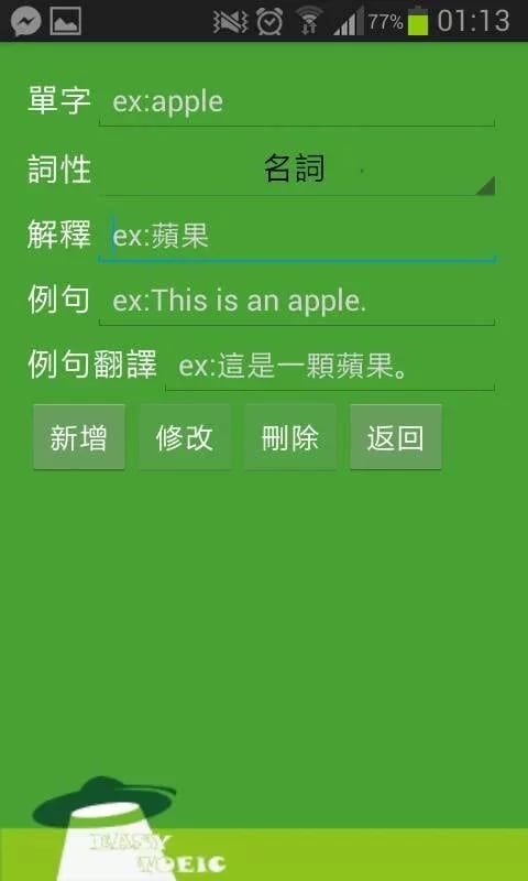 Easy TOEIC截图5