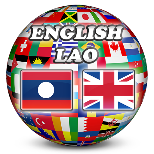 English Lao Dictionary截图1