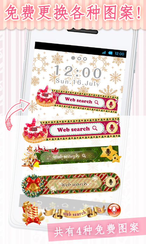 Kawaii Widget Merry Xmas截图1