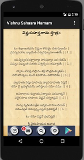 Vishnu Sahasra Namam Telugu截图1