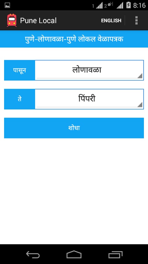 Pune Local截图1