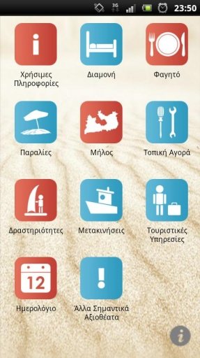 Milos Travel Guide截图1