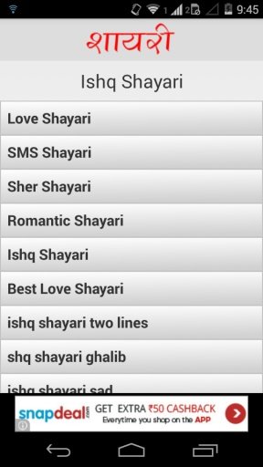 Ishq Shayari Collection截图5