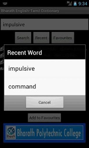 Bharath English-Tamil Dictionary截图4