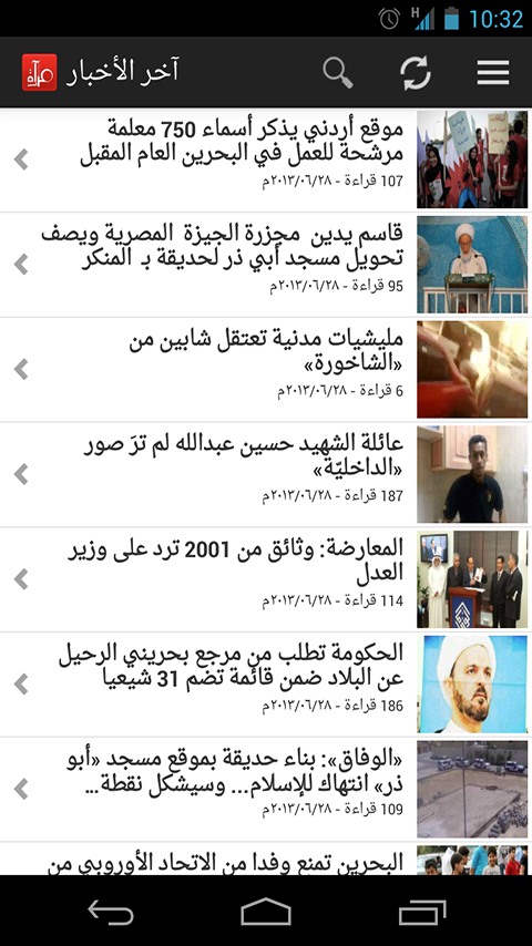 Bahrain Mirror截图2