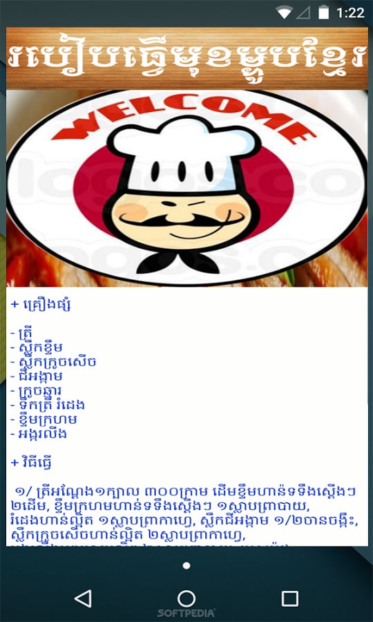 Cooking Khmer截图4