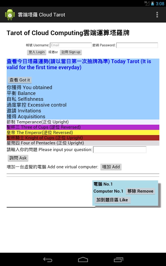 Cloud Tarot雲端塔羅截图1