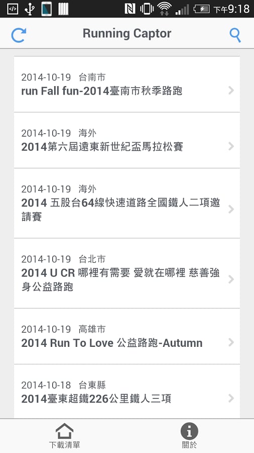 Running Captor截图3