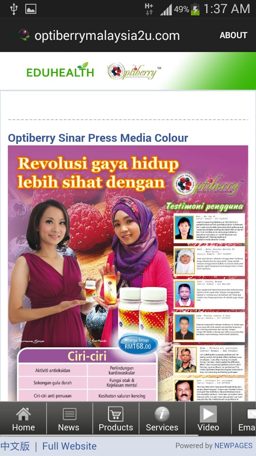 optiberrymalaysia2u.com截图6