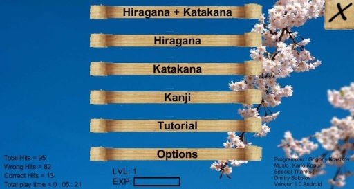 Kanji Training Game截图1