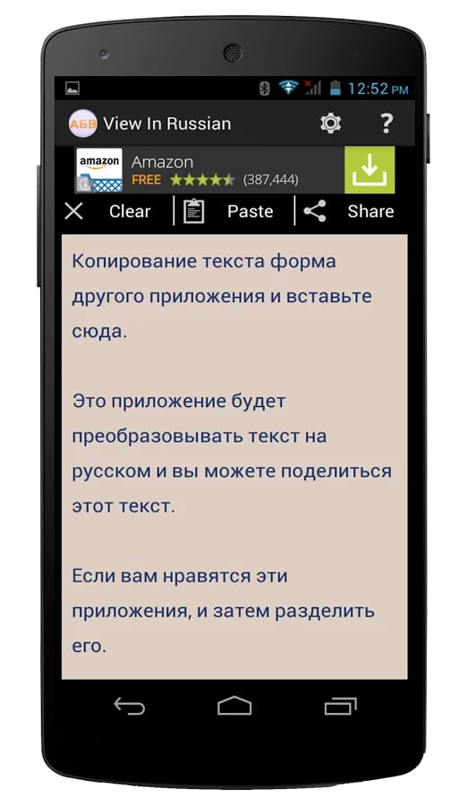 View in Russian截图3