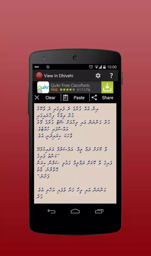 View In Dhivehi截图2