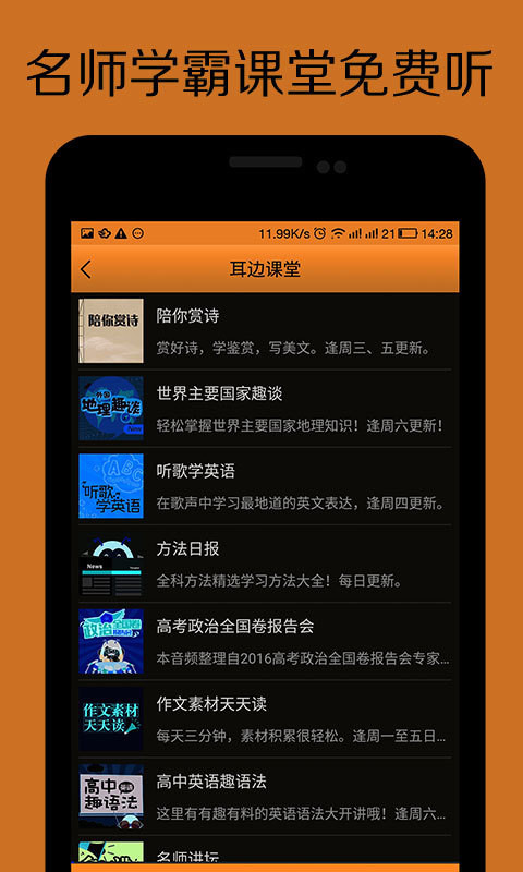 高考考前笔记截图2