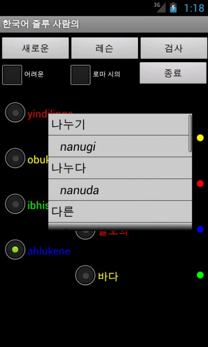 Zulu Korean截图2