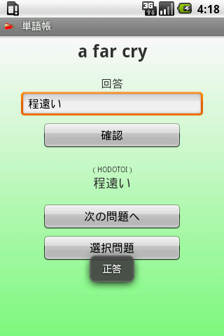 WordList截图1