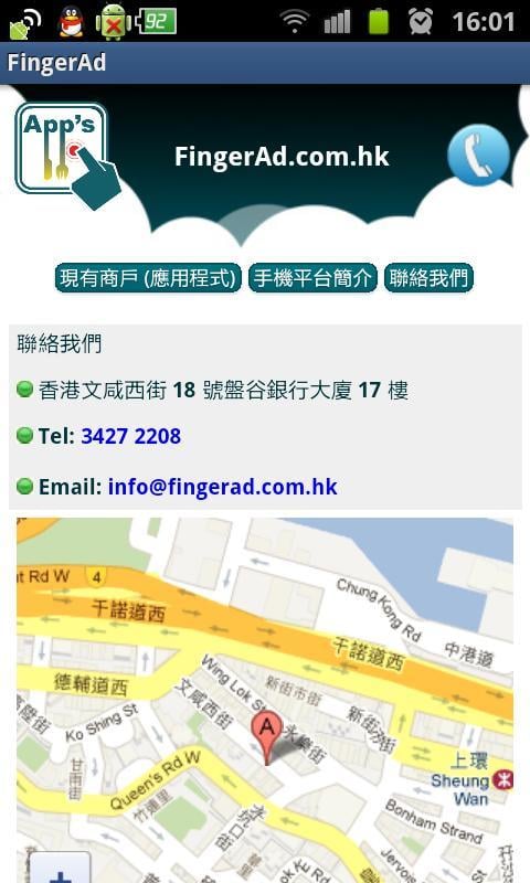 FingerAd.com.hk截图3