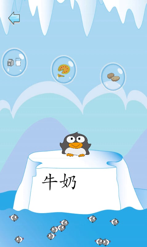 Hungry Penguin - Learn C...截图5