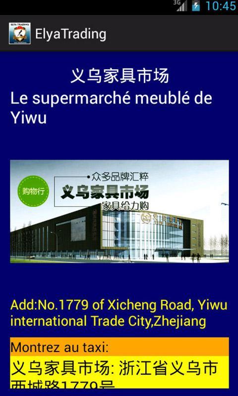 Elya Trading -Yiwu,GuangZhou截图11