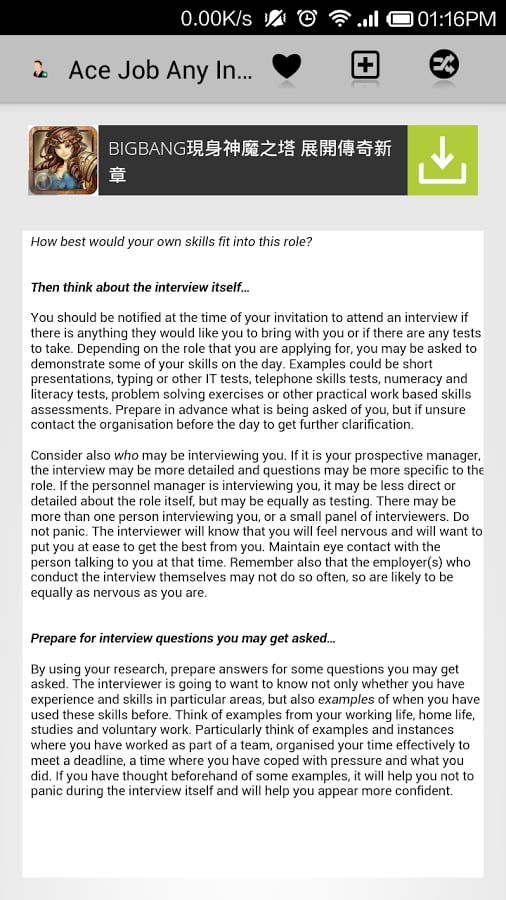 Ace Any Job Interview截图3