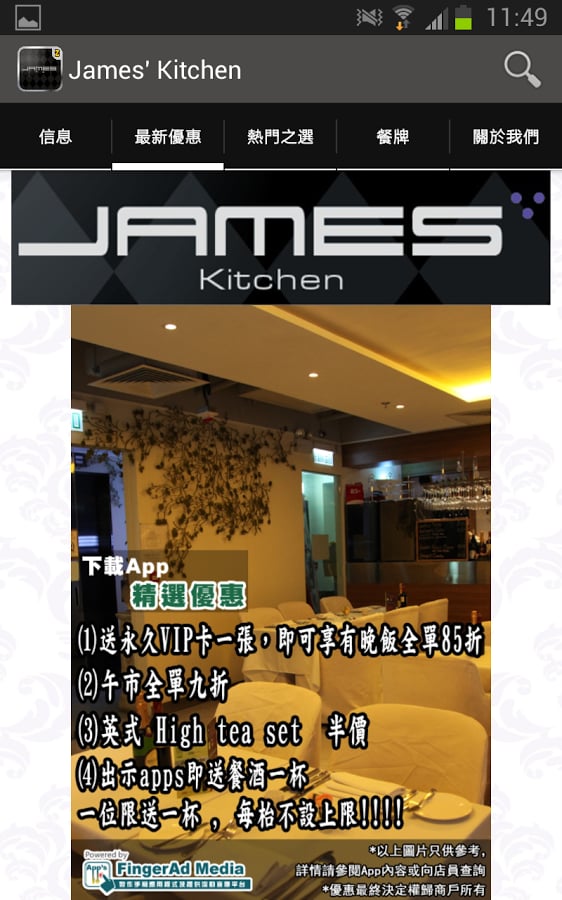 James' Kitchen截图2