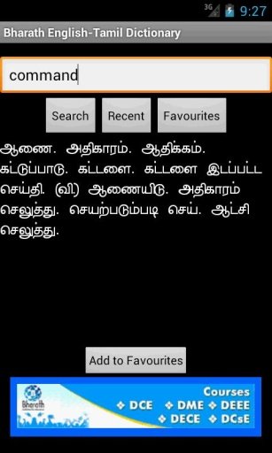 Bharath English-Tamil Dictionary截图7