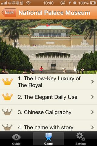 CityHunt-Taipei截图5