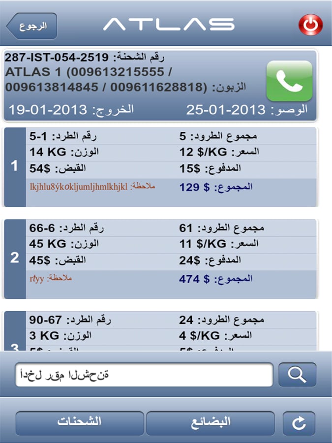 Atlas Trading截图2