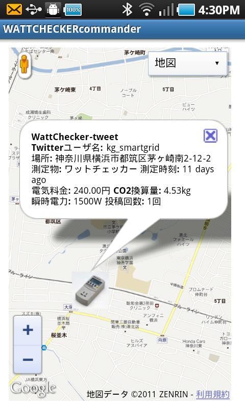 WattChecker Commander截图3