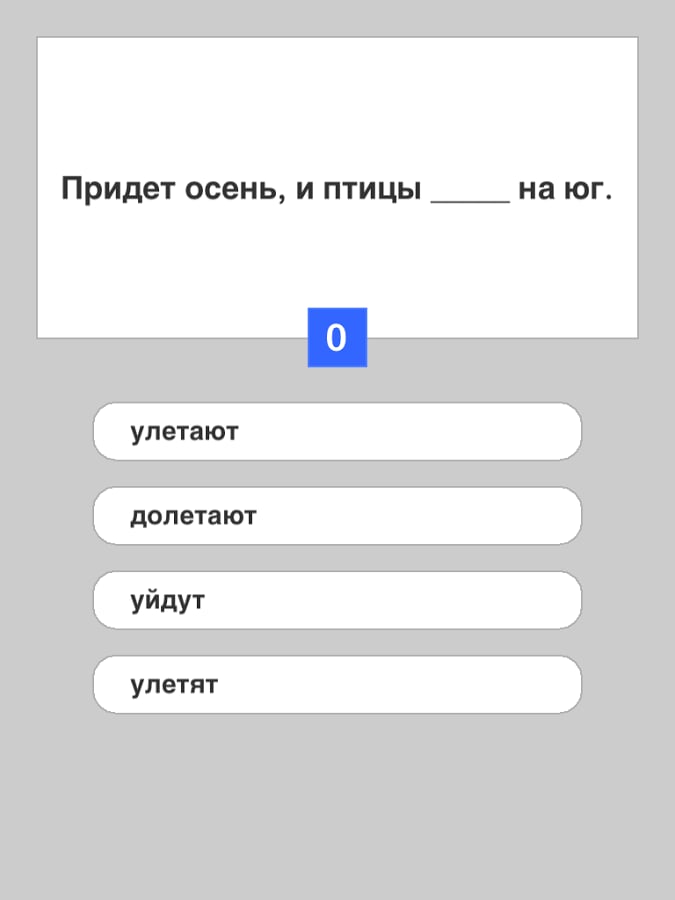 Russian Test Lite截图5