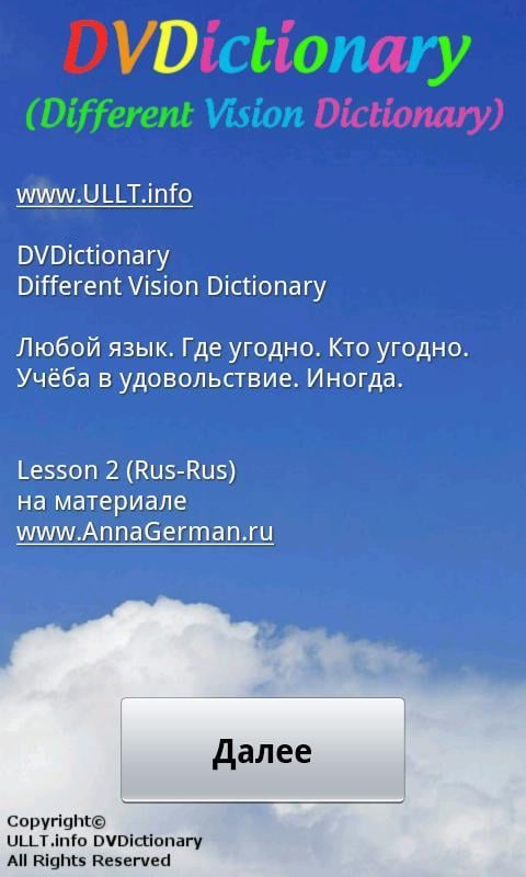 DVDictionary 2Rus-Rus截图5