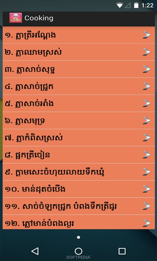 Cooking Khmer截图1