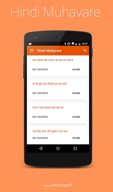 Hindi Muhavare截图4