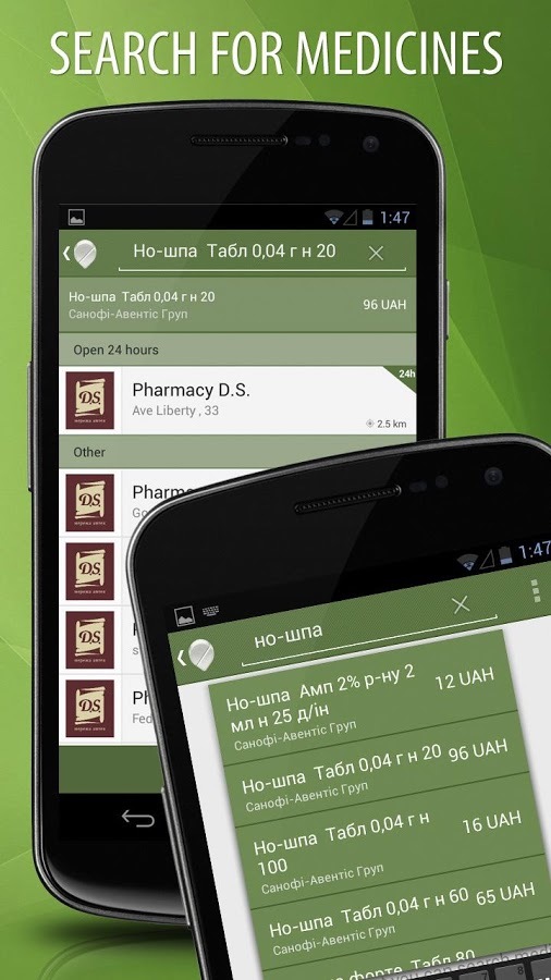 Ukrainian Pharmacies截图5