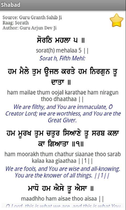 Amrit Kirtan Gutka截图2