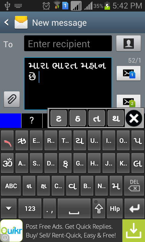 EazyType Gujarati Keyboard截图2