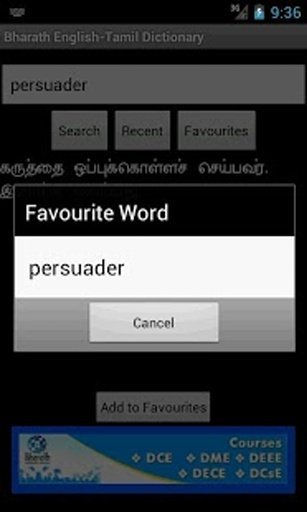 Bharath English-Tamil Dictionary截图2