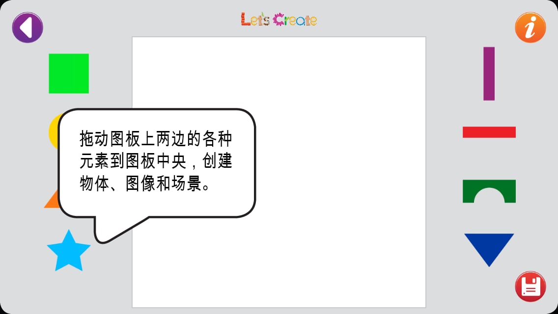 Let's Create截图1