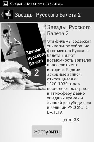 History of Russian Balle...截图1