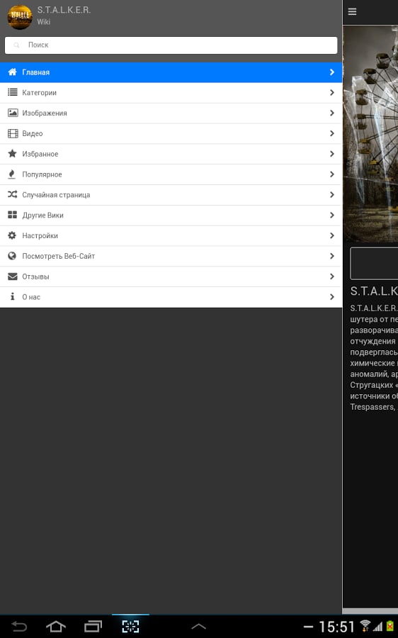 All Wiki: Stalker (Rus)截图3