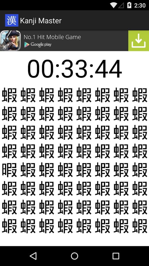 Kanji Master截图2