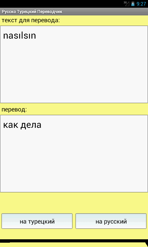 Russian Turkish Translator截图2