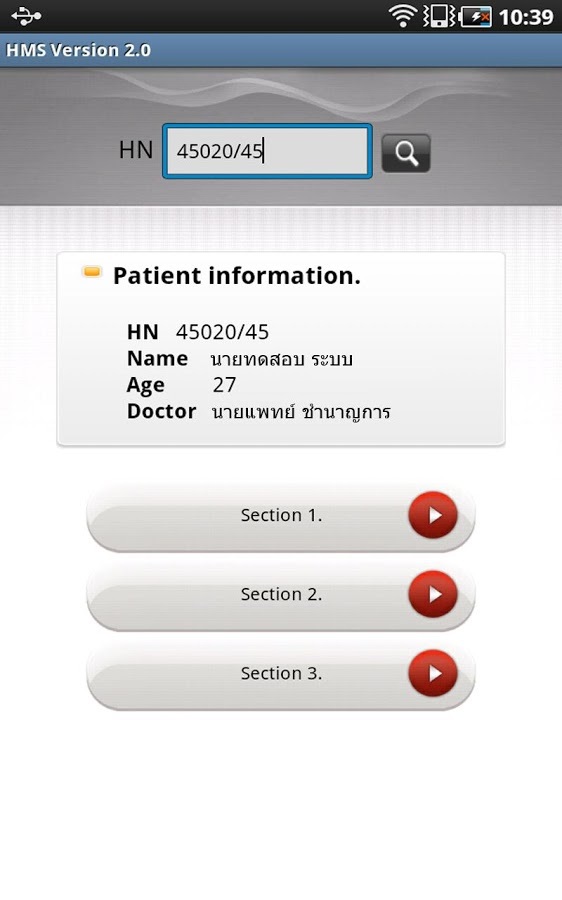 Hemodialysis Management System截图2