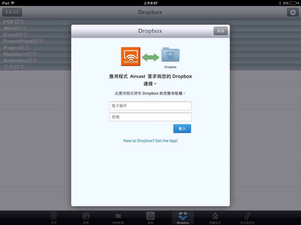 Aircast截图7