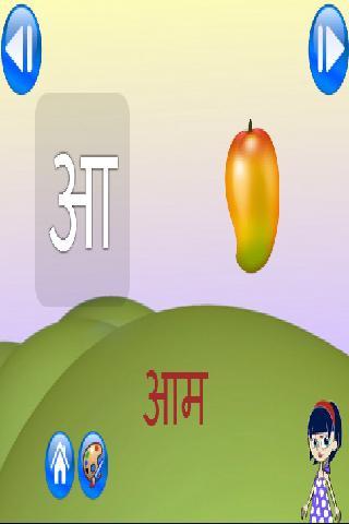 Hindi Kids Class截图2