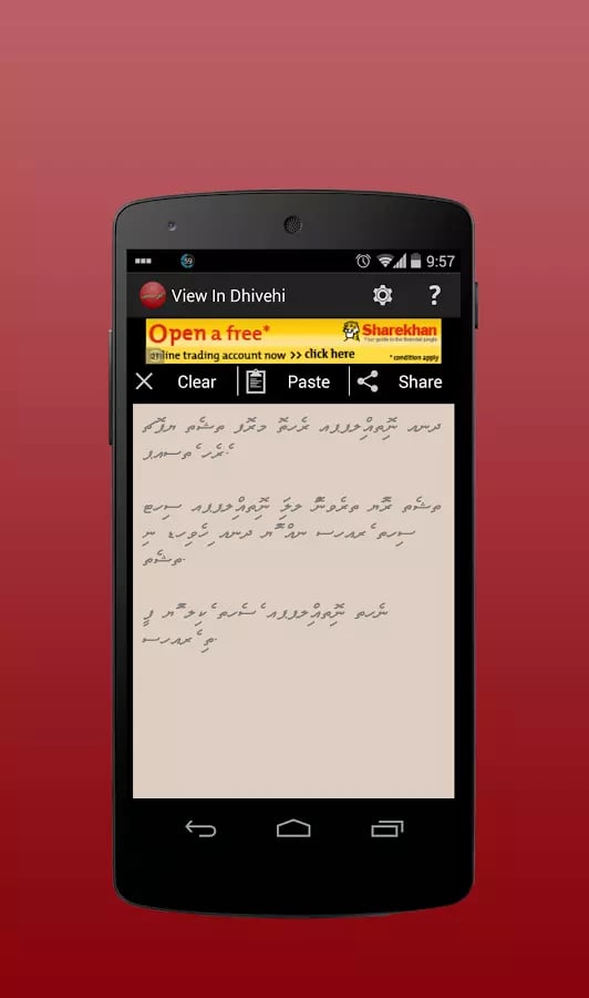 View In Dhivehi截图3